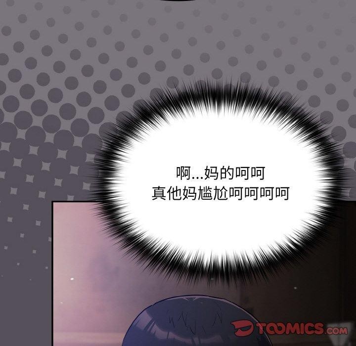 傻瓜病毒第14話