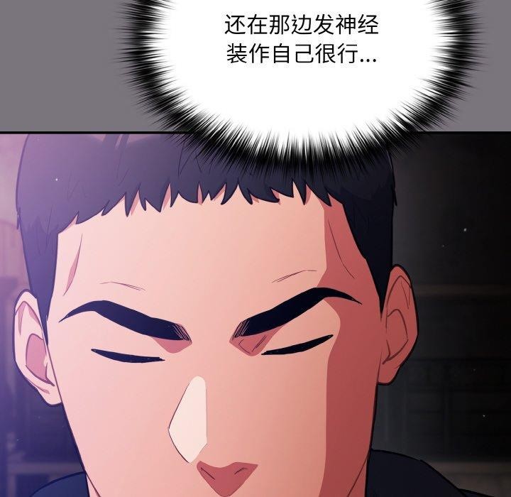 傻瓜病毒第14話