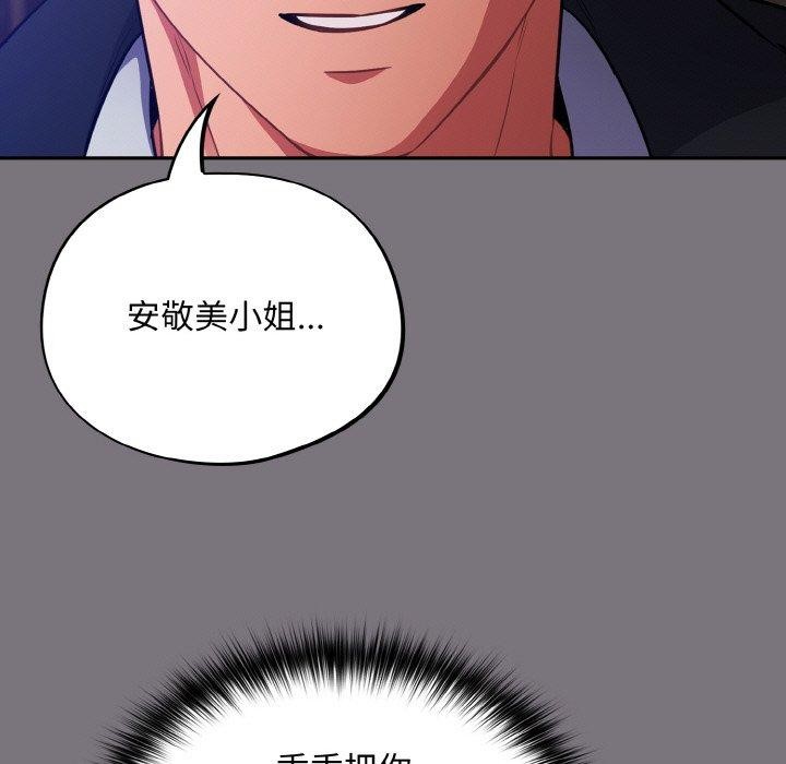 傻瓜病毒第14話