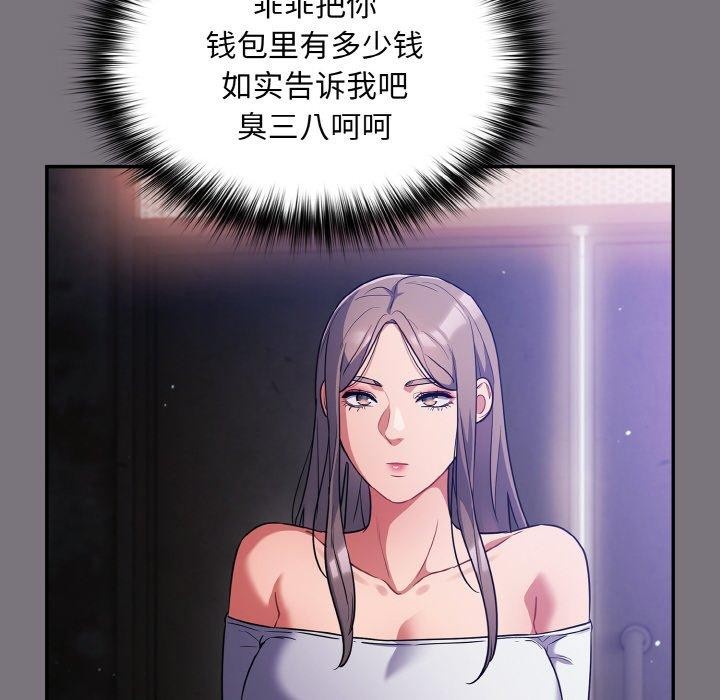 傻瓜病毒第14話