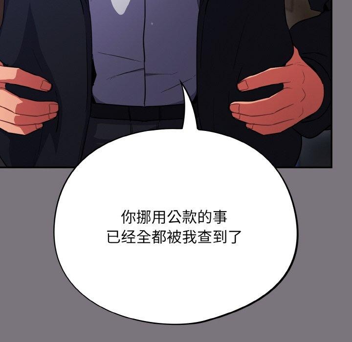 傻瓜病毒第14話