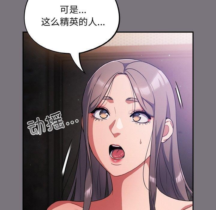 傻瓜病毒第14話