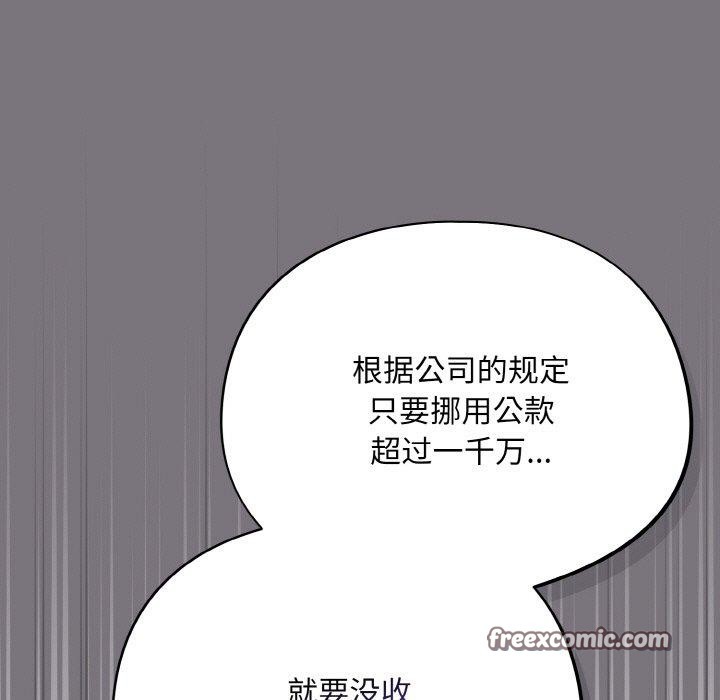 傻瓜病毒第14話