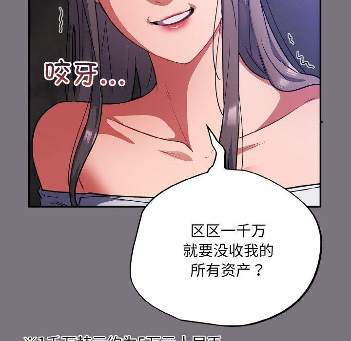 傻瓜病毒第14話