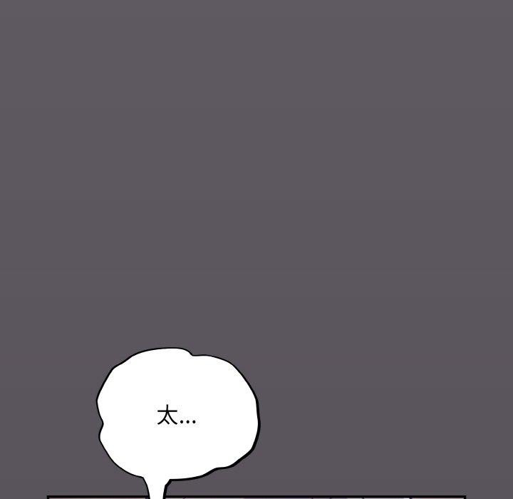 傻瓜病毒第14話