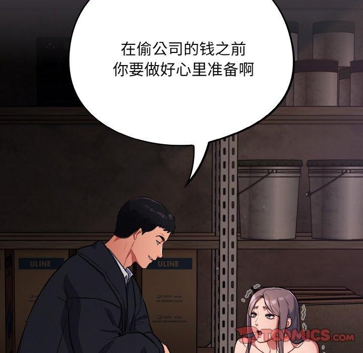 傻瓜病毒第14話