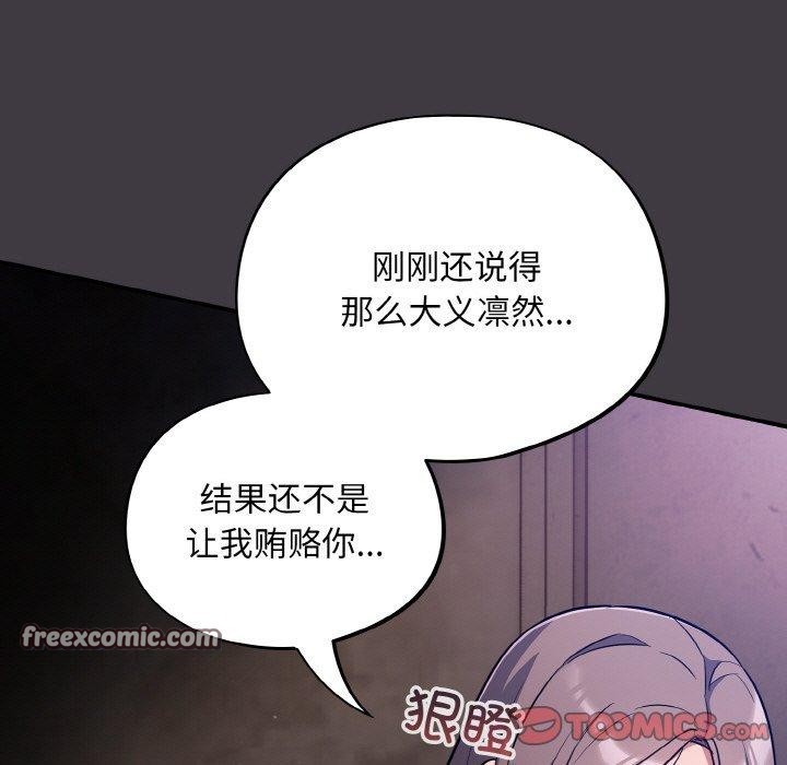 傻瓜病毒第14話