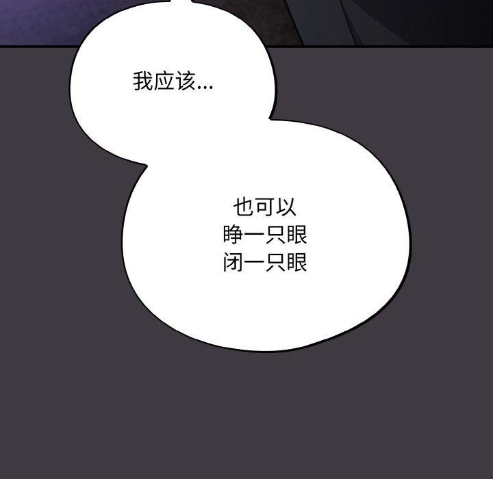 傻瓜病毒第14話