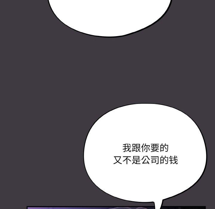 傻瓜病毒第14話