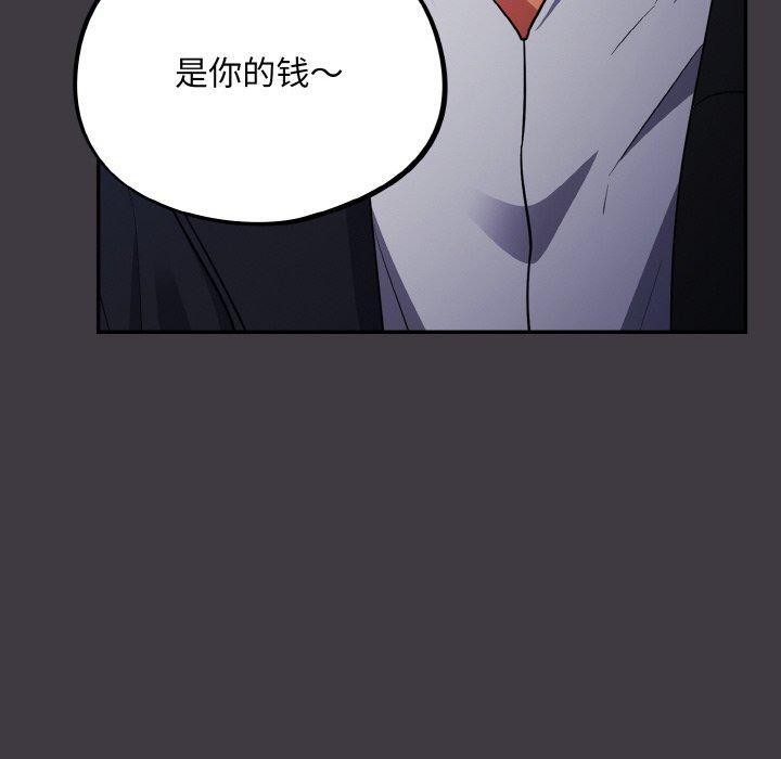 傻瓜病毒第14話