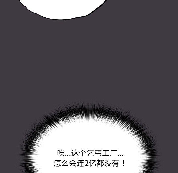 傻瓜病毒第14話