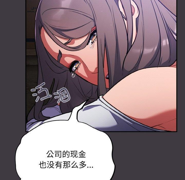 傻瓜病毒第14話