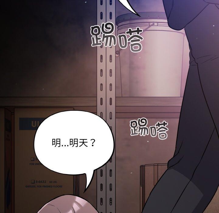 傻瓜病毒第14話