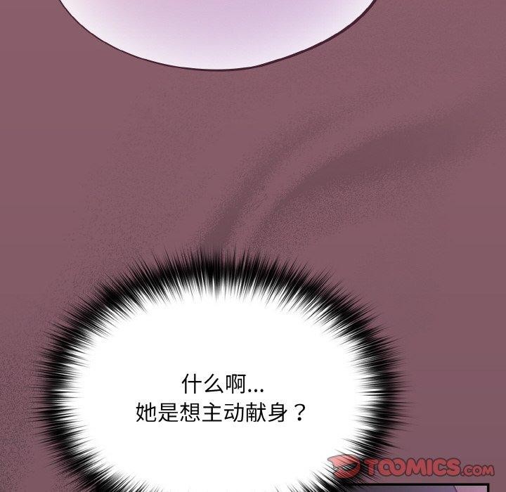 傻瓜病毒第14話