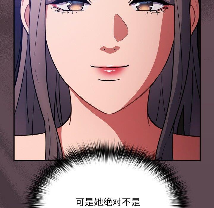 傻瓜病毒第14話