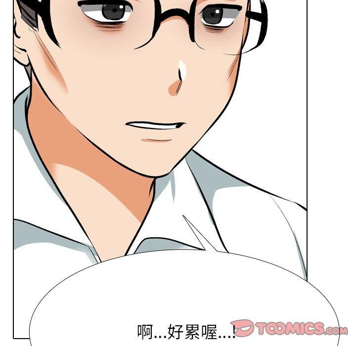 同事换换爱第209話