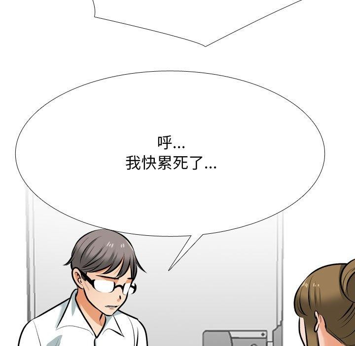 同事换换爱第209話