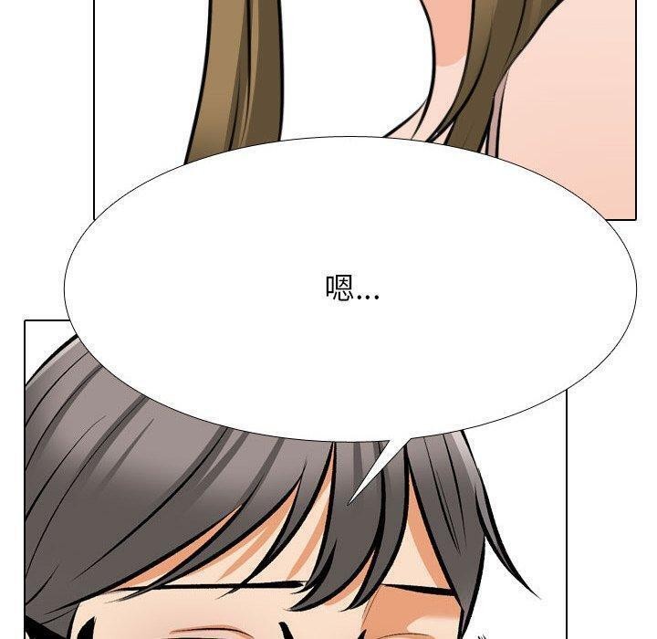 同事换换爱第209話