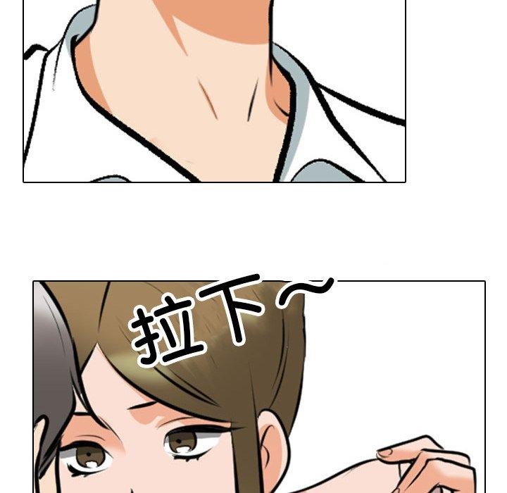 同事换换爱第209話