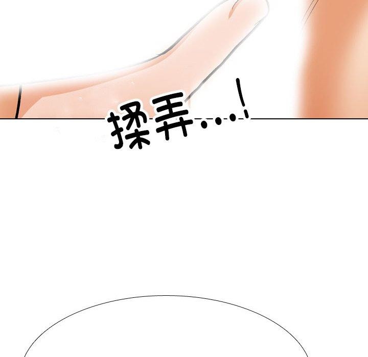 同事换换爱第209話