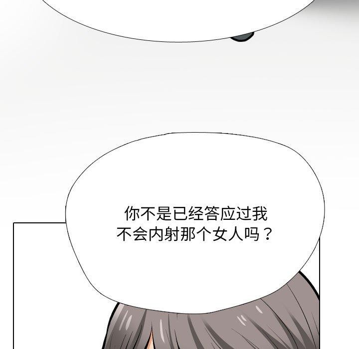同事换换爱第209話