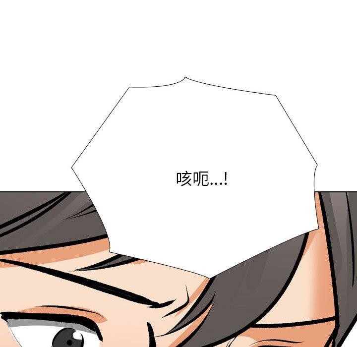 同事换换爱第209話