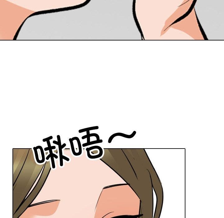 同事换换爱第209話