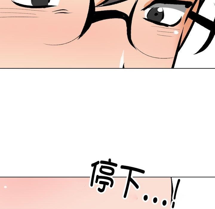 同事换换爱第209話