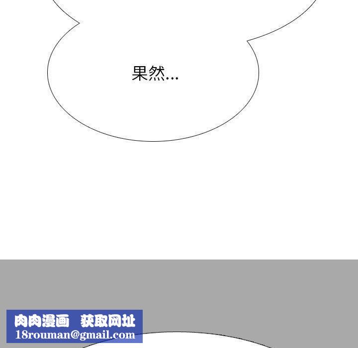 同事换换爱第209話