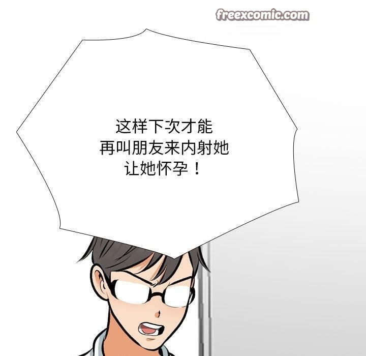 同事换换爱第209話