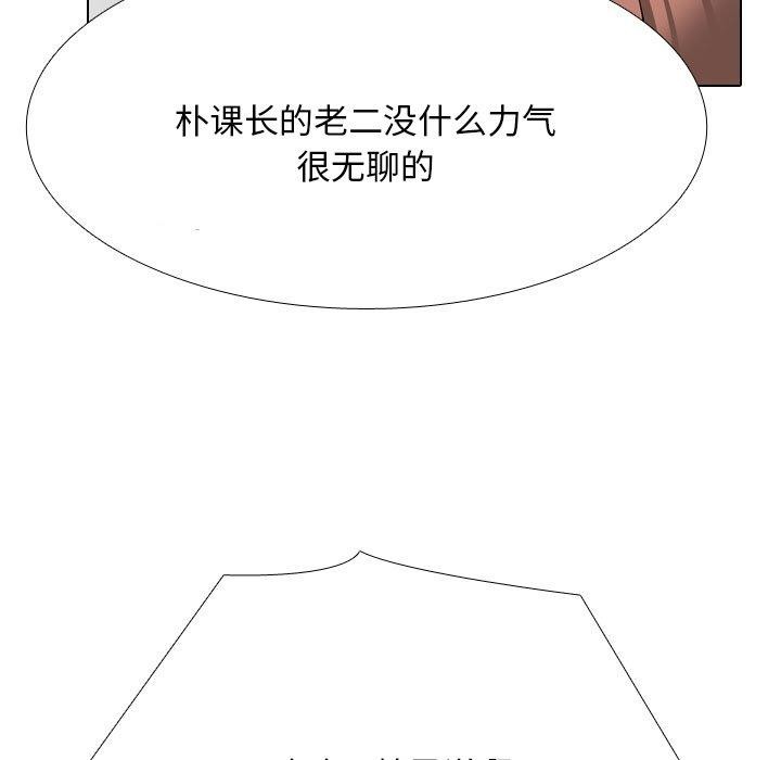 同事换换爱第209話