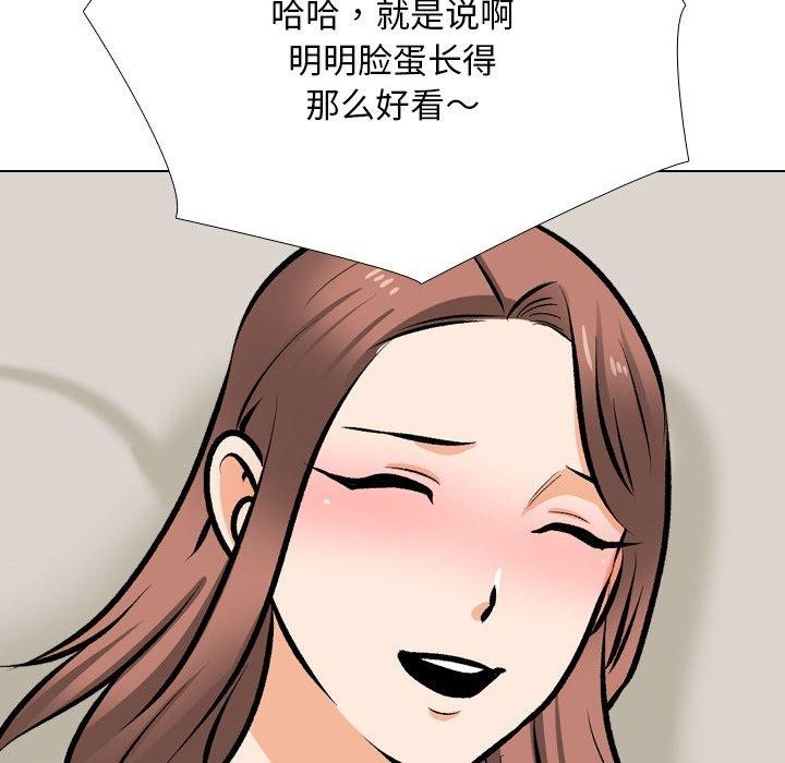 同事换换爱第209話