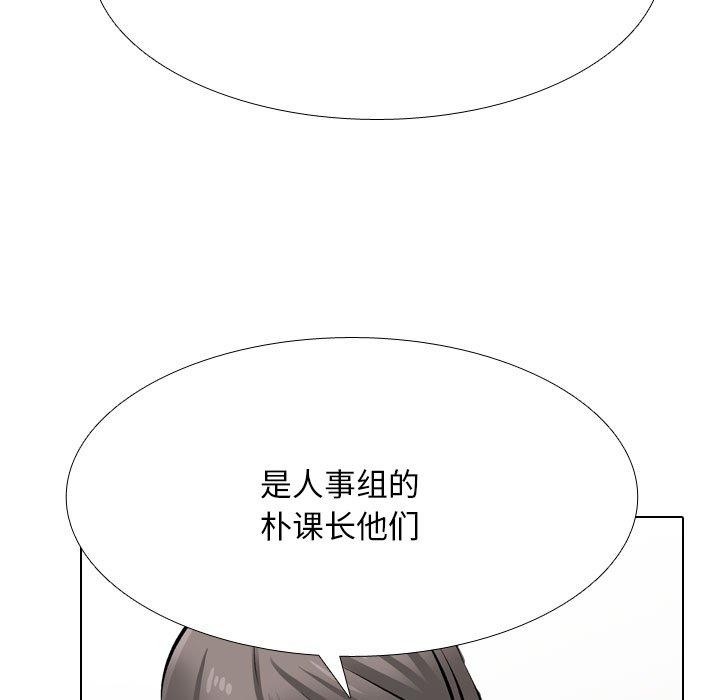 同事换换爱第209話