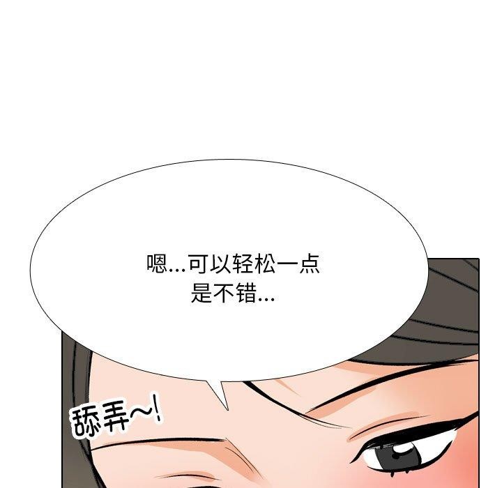 同事换换爱第209話