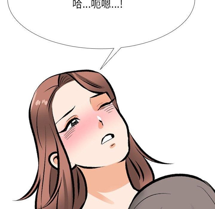 同事换换爱第209話