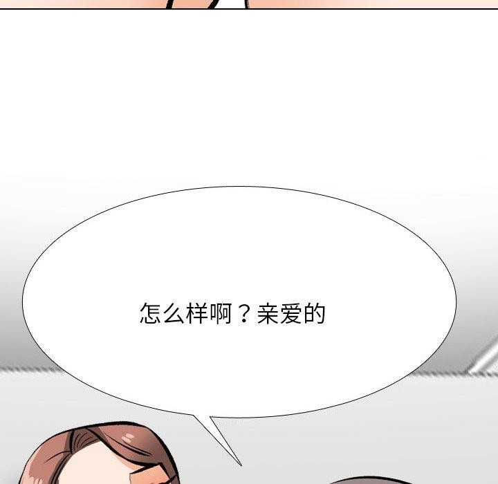 同事换换爱第209話