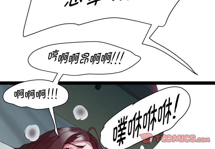 RE：23岁第37話