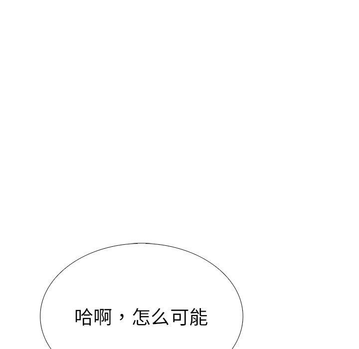 走不出的房间：第二季第32話