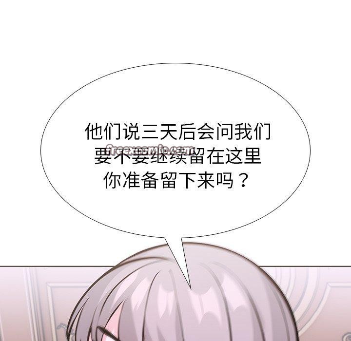 走不出的房间：第二季第32話