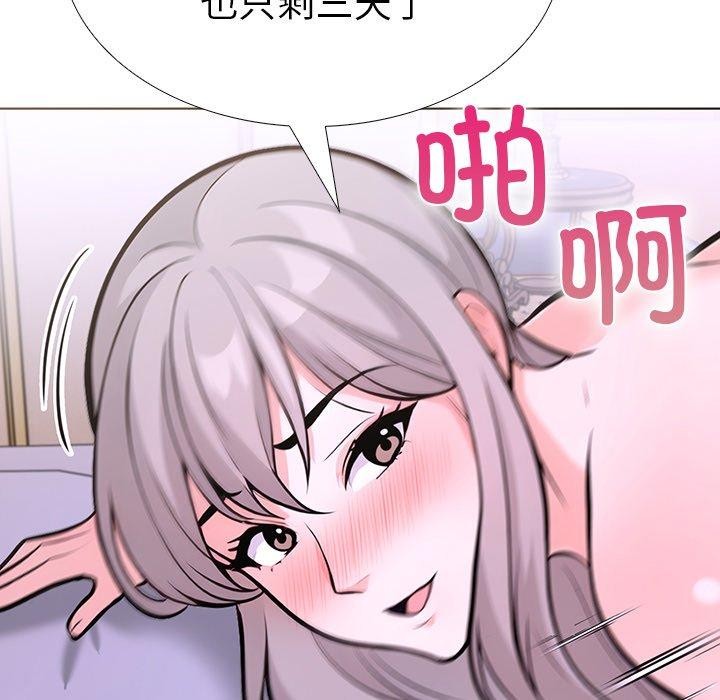 走不出的房间：第二季第32話