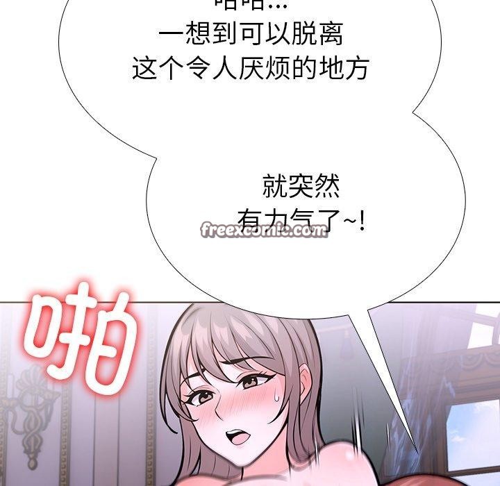 走不出的房间：第二季第32話