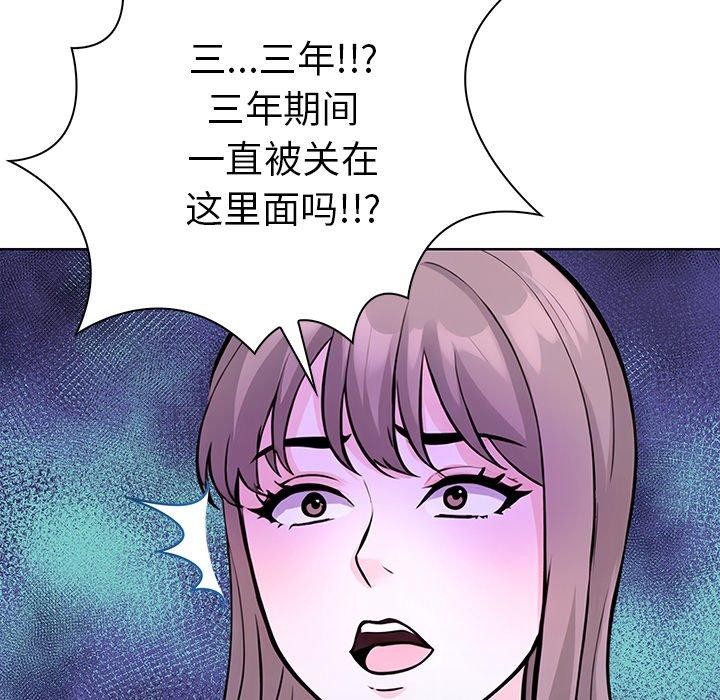 走不出的房间：第二季第32話