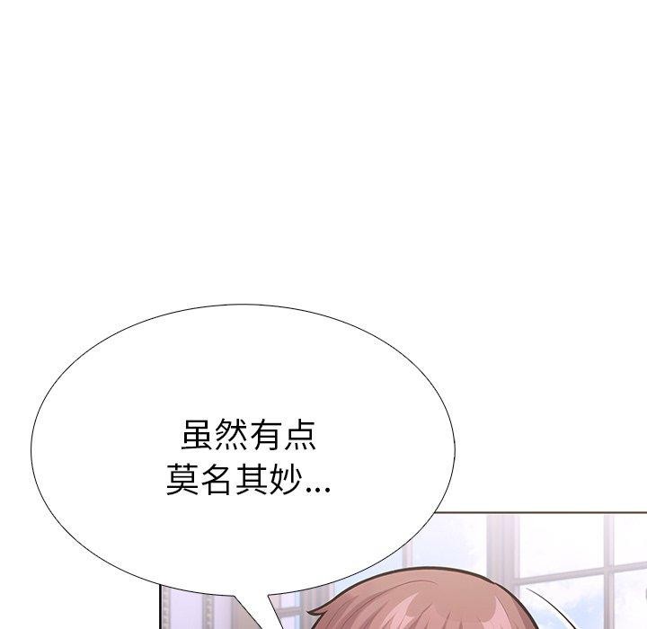 走不出的房间：第二季第32話