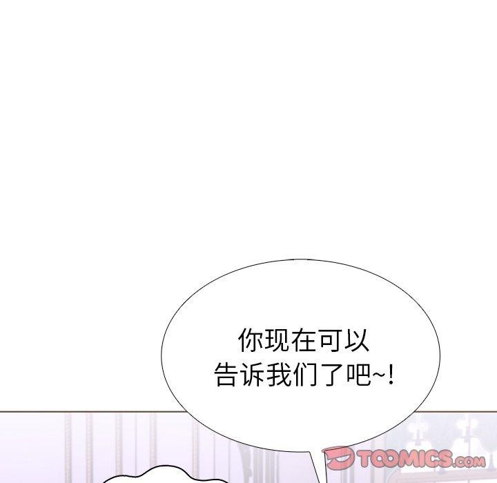 走不出的房间：第二季第32話