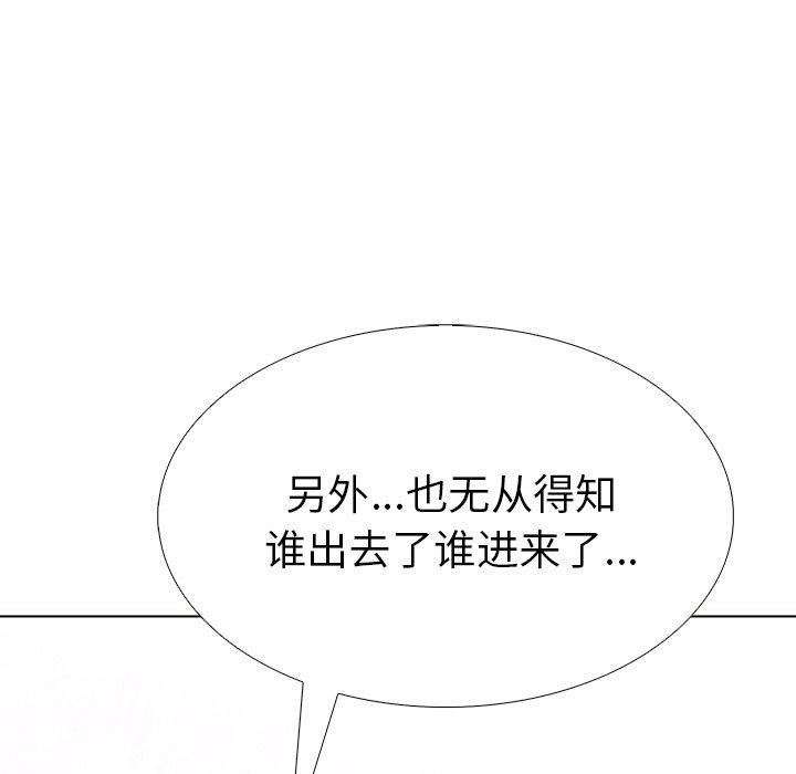 走不出的房间：第二季第32話