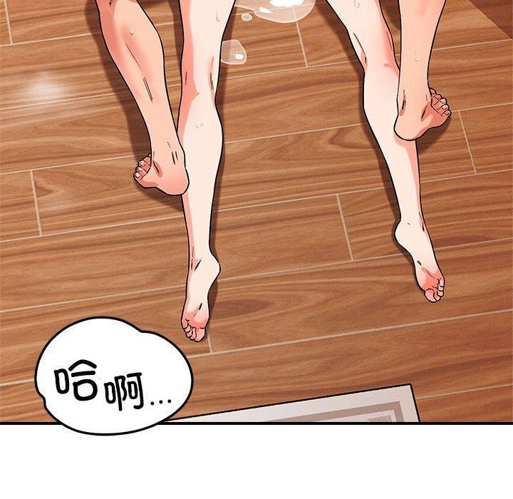 恋人未满第41話