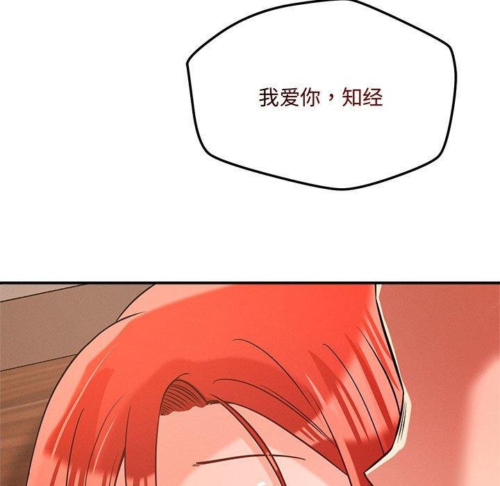 恋人未满第41話