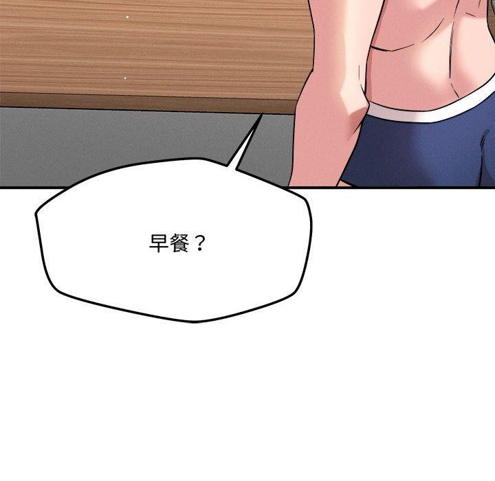 恋人未满第41話