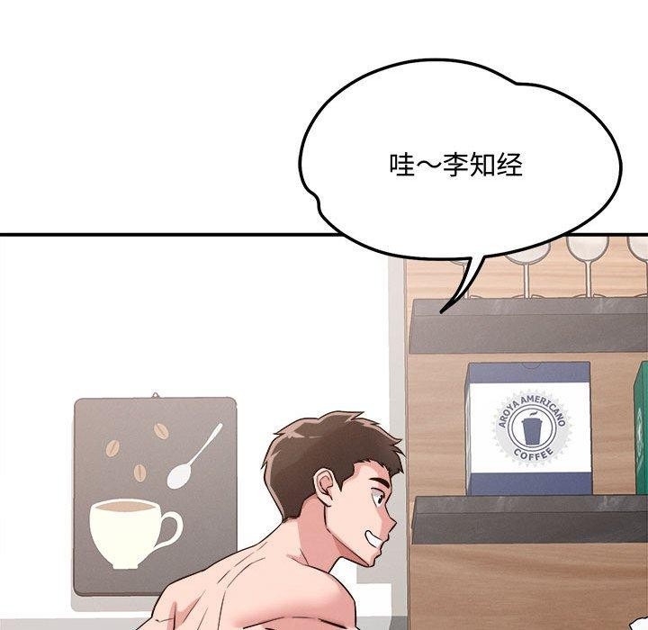 恋人未满第41話