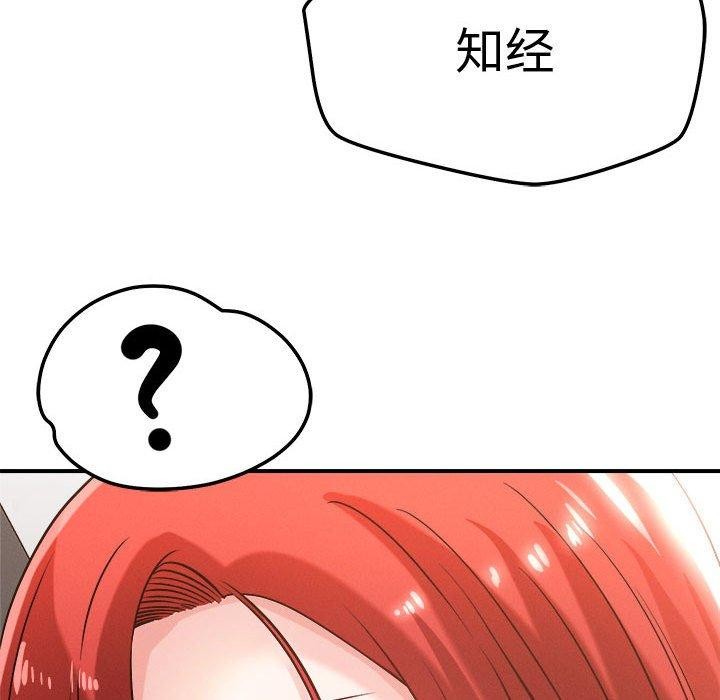 恋人未满第41話